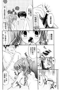 [Morisaki Kurumi] Irokoi Shojo | 色戀少女 [Chinese]