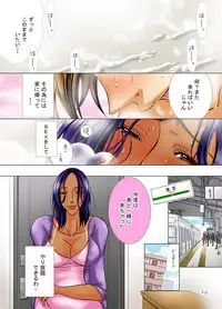 [M.MACABRE (Nyanko Fujin-sama)] Mama ga Netoru Toki 2 [Digital]