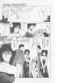 [Arou Rei] VIVID FANTASY
