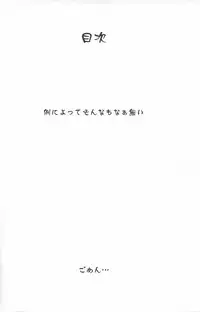 (CR33) [Motchie Kingdom (Motchie)] SWEET LEAF (Kizuato)