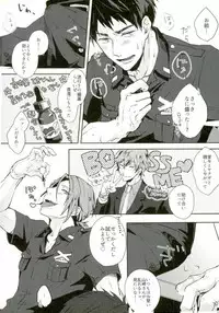 (SUPER25) [totari (Isumimana)] melting point (Free!)