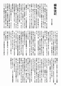 (C65) [Renrakumou AMI Doujin Section] AMI Jiyuuchou Lolita