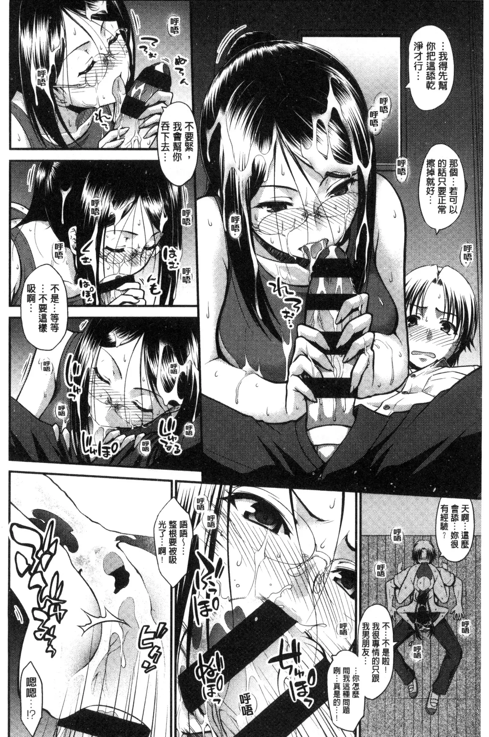 Onna no Honne | 女孩們的真心話