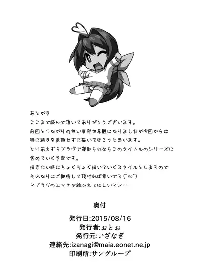 [Izanagi (Otoo)] NetoLove03 (Muv-Luv) [Digital][xyzf个人汉化]