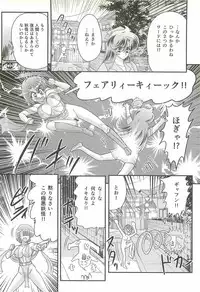 [Kamitou Masaki] Seirei Tokusou Fairy Saber W - Shikabane to Yuurei to Ratai