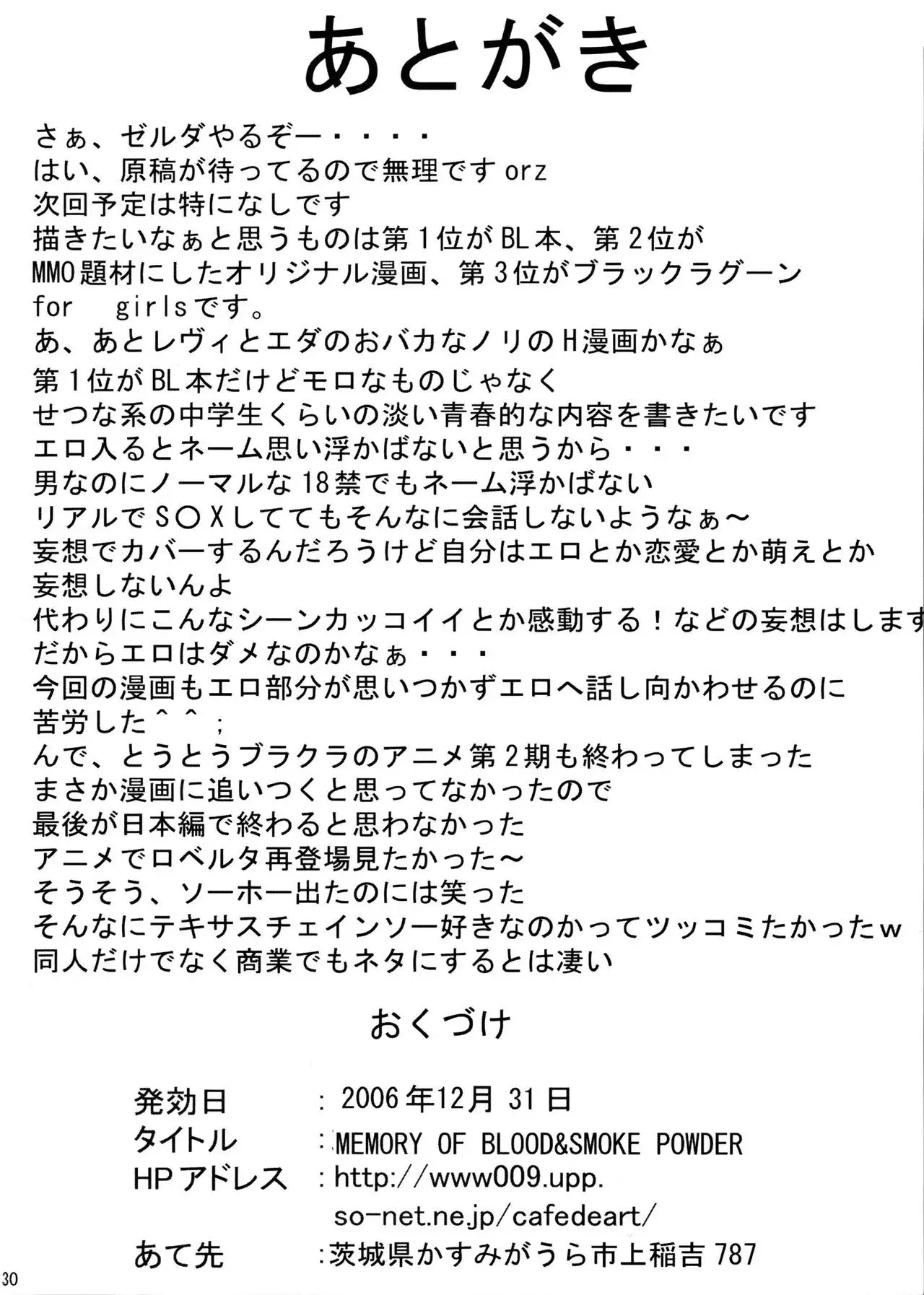 MEMORY OF BLOOD&SMOKE POWDER