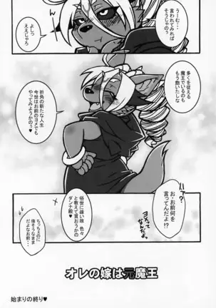 Kemokko Lovers 9