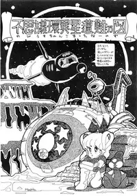 [LUNA INDUSTRIA (Various)] 84-shiki