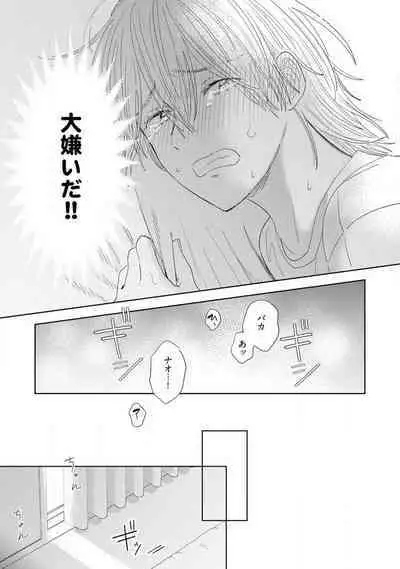 Onzoushi to Yankee Onna no Kojirase Koi 1-6