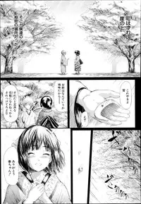 [Shiki Takuto] Tokoharu Ch.1-3