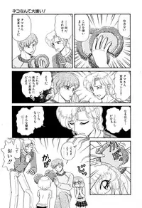 [Naniwa?] Ganbaranakyane