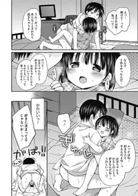 [Rico] Yoiko to Ikenai Houkago [Digital]