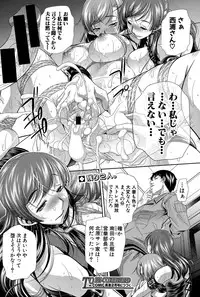 [NABURU] Shanikusai Ch. 1-3