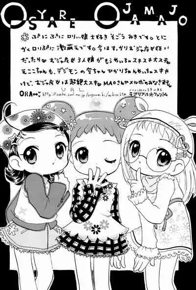 Puni-bon Moeru "Puni" Anthology