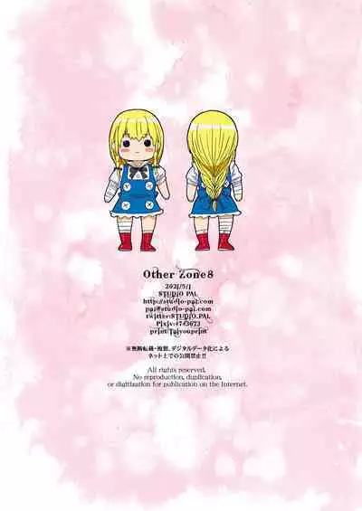 (C90) [Studio Pal (Nanno Koto)] Other Zone 8 ~ Family-1 ~ [English] [Kappasa]