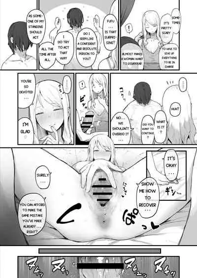 [ie] Joou-sama no Okiniiri [English]