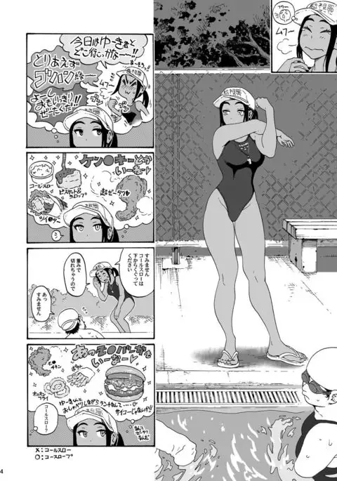 Ah Hayaku H Shitai!!