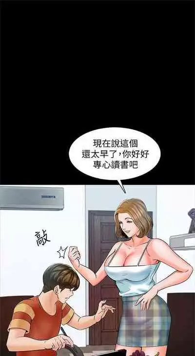 [週一] [CreamMedia] 家教老師 1-40 官方中文（連載中）