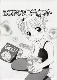 [Inuboshi] Sweet Cream