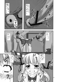 (C75) [Endless Requiem (yasha)] Midare Oni (Touhou Project)