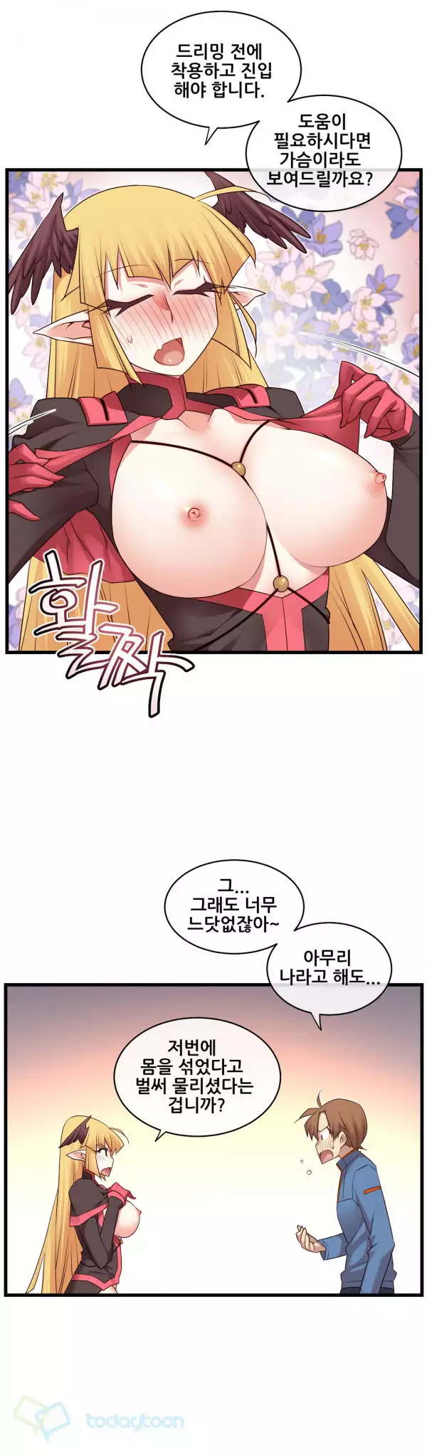 Master in My Dreams Ch.90-130