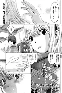 Monthly Vitaman 2016-04