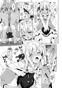 [23.4do (Ichiri)] Boku no Risou no Isekai Seikatsu3 [Chinese] [绅士仓库汉化] [Digital]