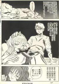 [Anthology] Pai;kuu 1999 March Vol. 18