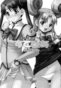 (C66) [Mix Fry (Takurou)] Sutebia (Uchuu No Stellvia / Stellvia of the Universe)