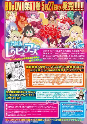 Ishuzoku Rebyuazu Ch.40