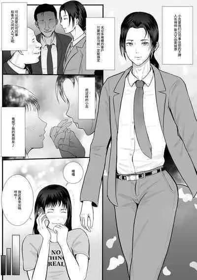 Boyfriend's Got A Secret～男友的秘密～（見本）