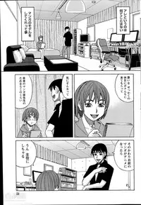 [Zukiki] Ikenai Cosplation Ch. 1-4