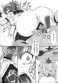 (C77) [AXZ (Shinobu Akira)] Angel's stroke 37 Natsuru Maniacs (Kampfer)