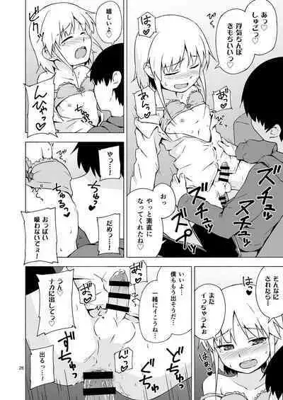 Josou Shounen Netorare Kumite