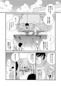 [Anthology] Otokonoko HELL'S GATE #01 [Digital]