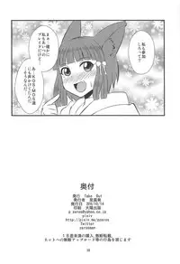 (COMIC1☆14) [Take Out (Zeros)] Homura to Hikari (Xenoblade Chronicles 2)