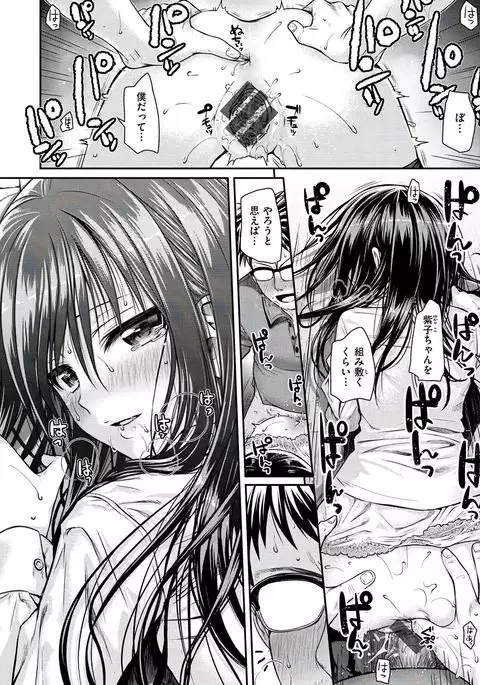 Prototype Mademoiselle