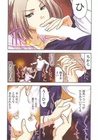 [Aoi Shou] Boku wo xxx suru Oneesama's