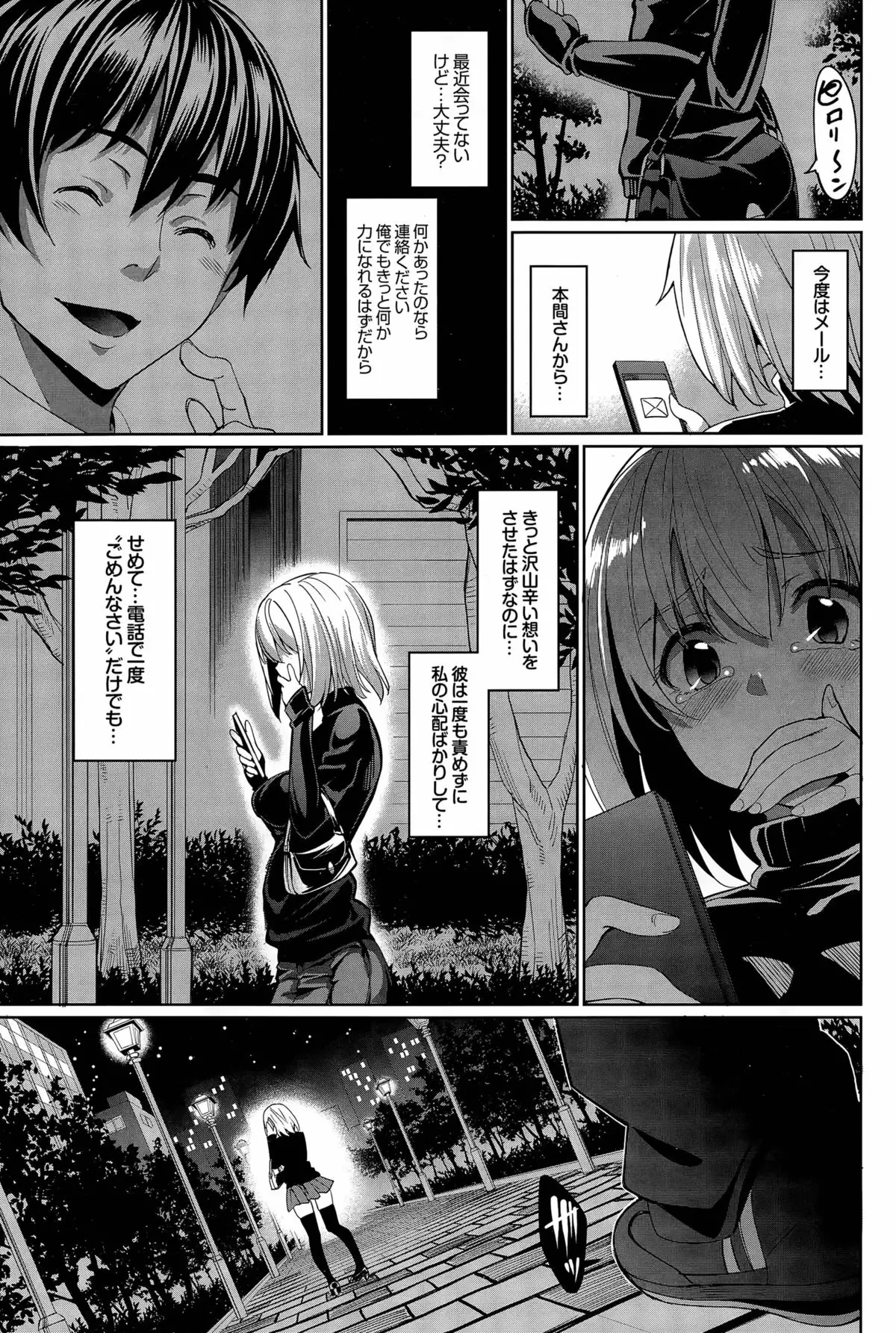 Ryinshīru e Youkoso! Ch. 1-4