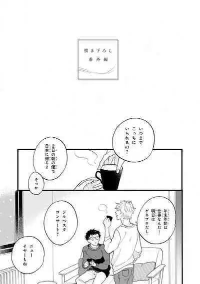 Boku no Muse - My muse