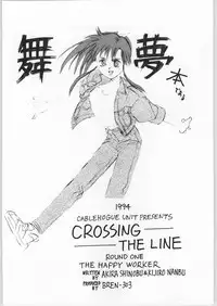 [CABLE HOGUE UNIT (Various)] Crossing the Line Round One (Gundam)