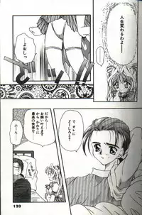 [Hayasaka Natsuki] Amai Sasayaki