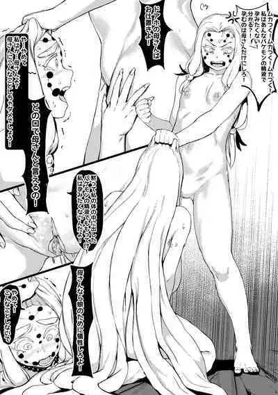 [Tobe] Spider Family 2 (Kimetsu no Yaiba)