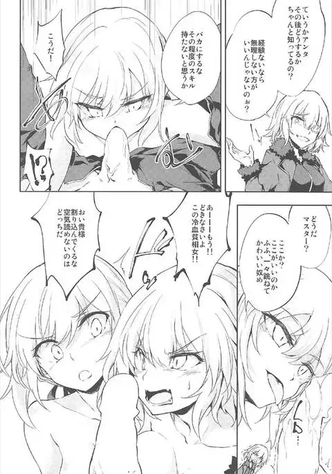 Shinjuku Gyakure Alter Knight