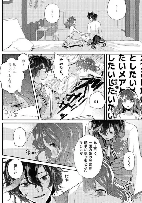 ]Wedding night sample