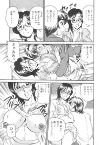 [Tsukushino Makoto] Injuku Seibo Amaki Mitsu no Majiwari