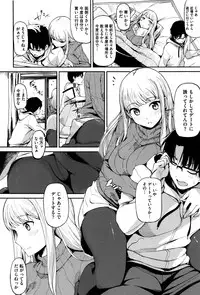 [Watanuki Ron] Ashita mo Kitto Omou Hito