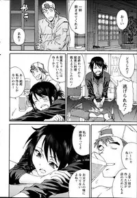 Monthly Vitaman 2013-04