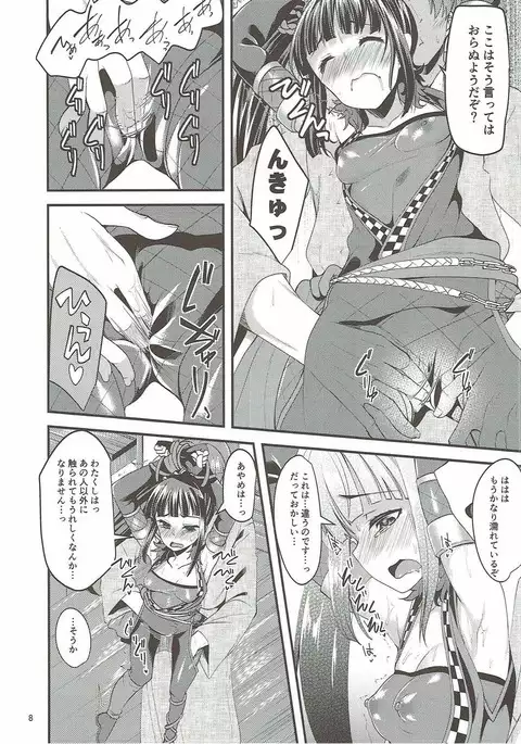 Nindol Ayame Torimono Chou