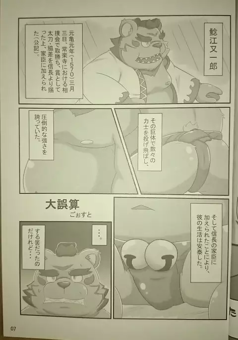 重将 | HeavyWeight Fighters